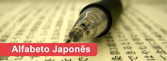 Alfabeto Japonês - Como funciona - Aulas de Japonês