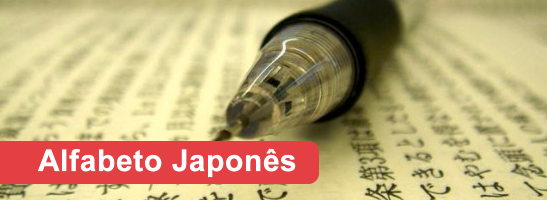 Alfabeto Japonês