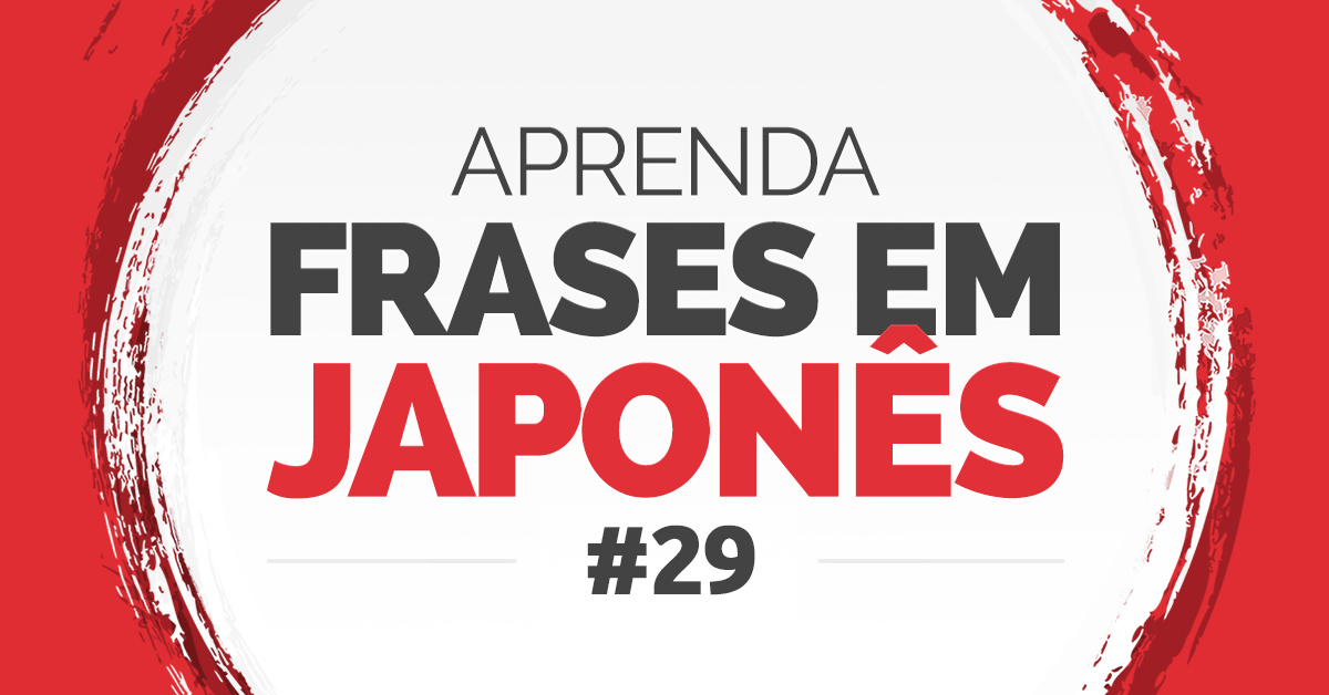 Aprenda Frases em Japonês #29 | ことがある (Parte 1)